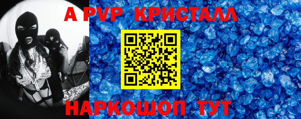 A-PVP крисы CK  Вход с VPN  Луга  APVP Crystall 