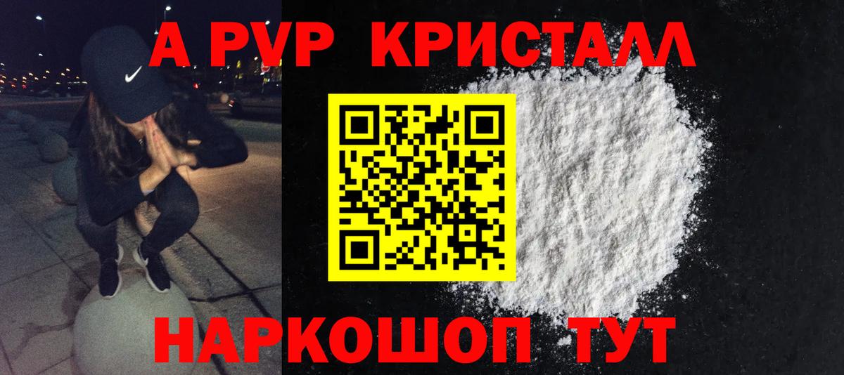 Альфа ПВП VHQ Луга