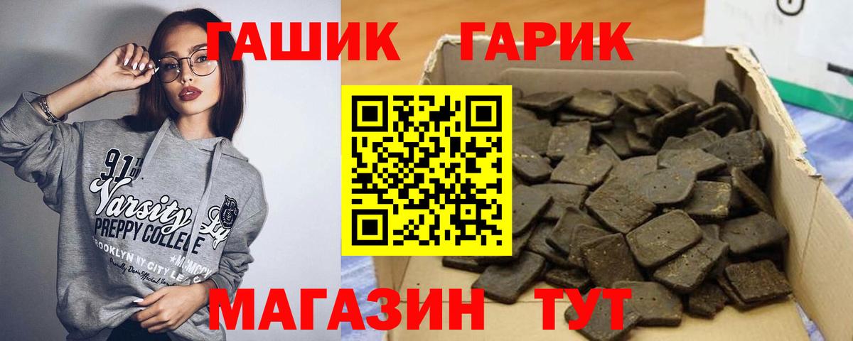 Гашиш Изолятор  Вход с VPN  Луга 