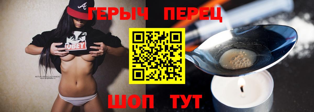Героин Heroin Луга