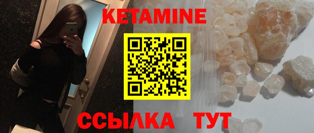 Кетамин VHQ  КЕТАМИН VHQ  Луга  Вход с VPN 