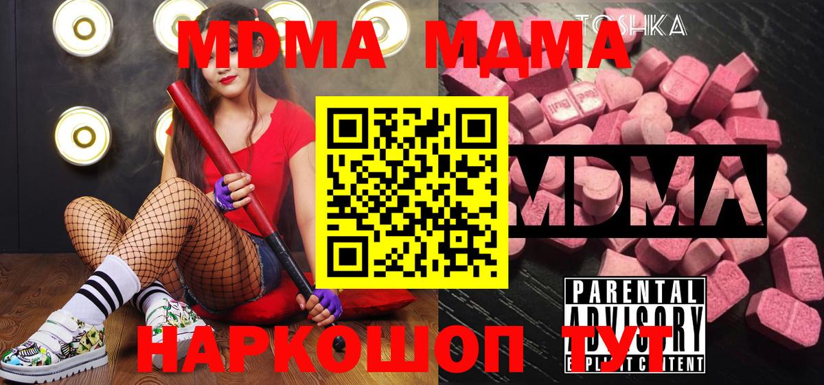 Луга  MDMA  Вход с VPN  МДМА молли  MDMA Molly 