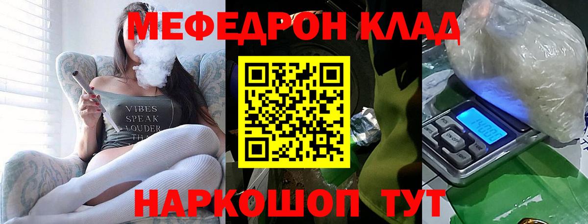 Мефедрон  МЯУ-МЯУ мяу мяу  Луга  МЕФ  МЯУ-МЯУ 4 MMC  Вход с VPN 
