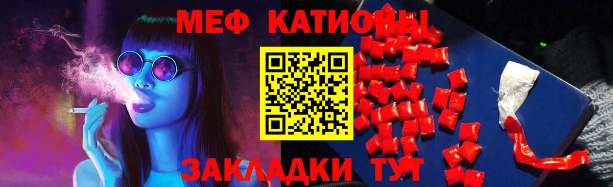 Меф кристаллы Луга