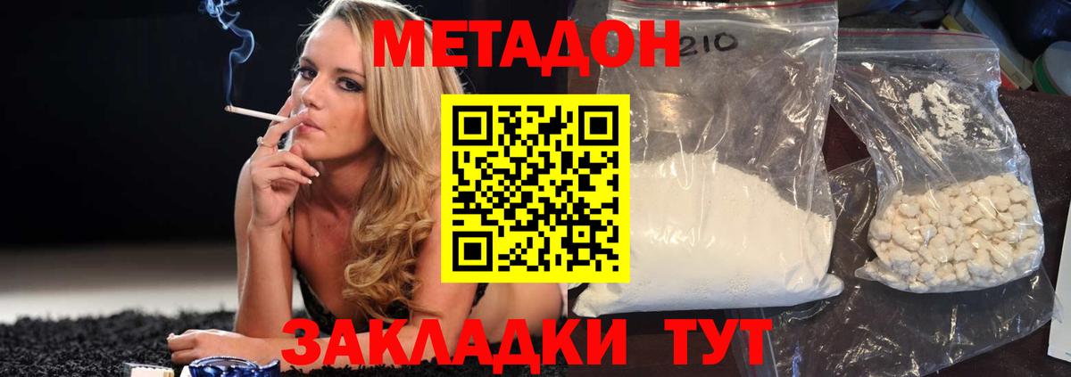 Метадон methadone  Вход с VPN  мега зеркало  Луга  Метадон VHQ 