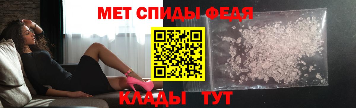 МЕТАМФЕТАМИН винт  Вход с VPN  Луга 