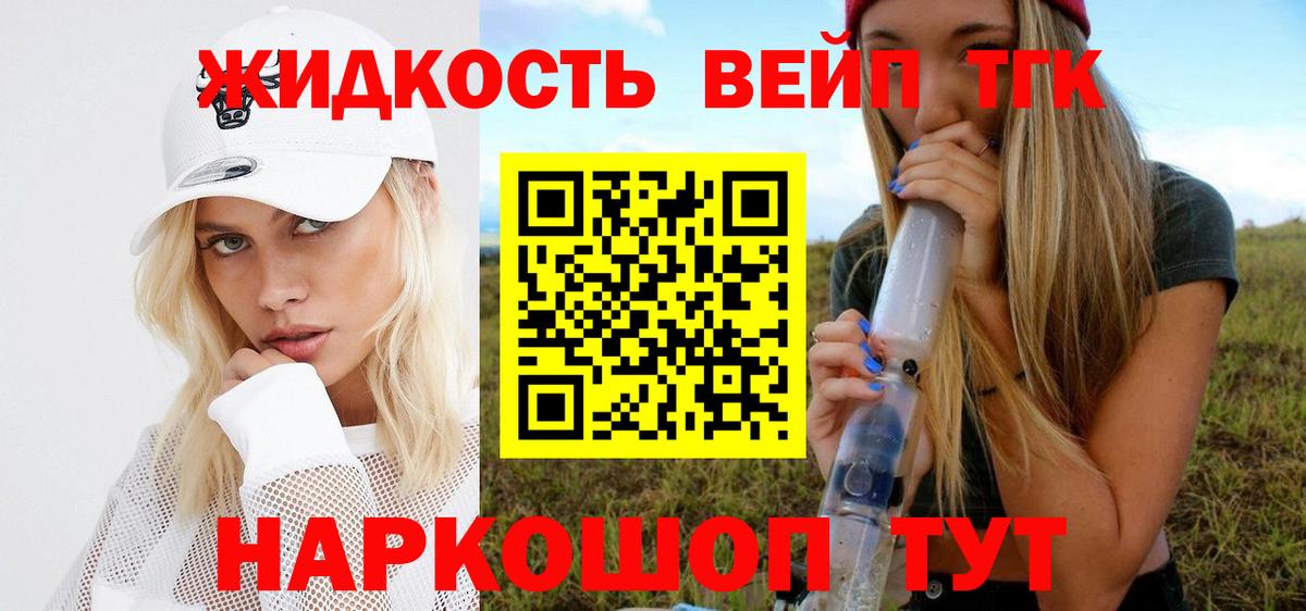 ТГК Wax  blacksprut зеркало  Луга  Вход с VPN  Дистиллят ТГК жижа 
